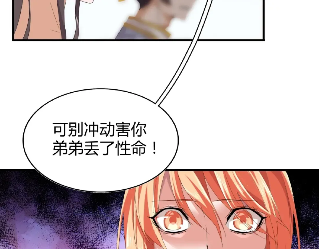 第8话 你们也配？ 第42页
