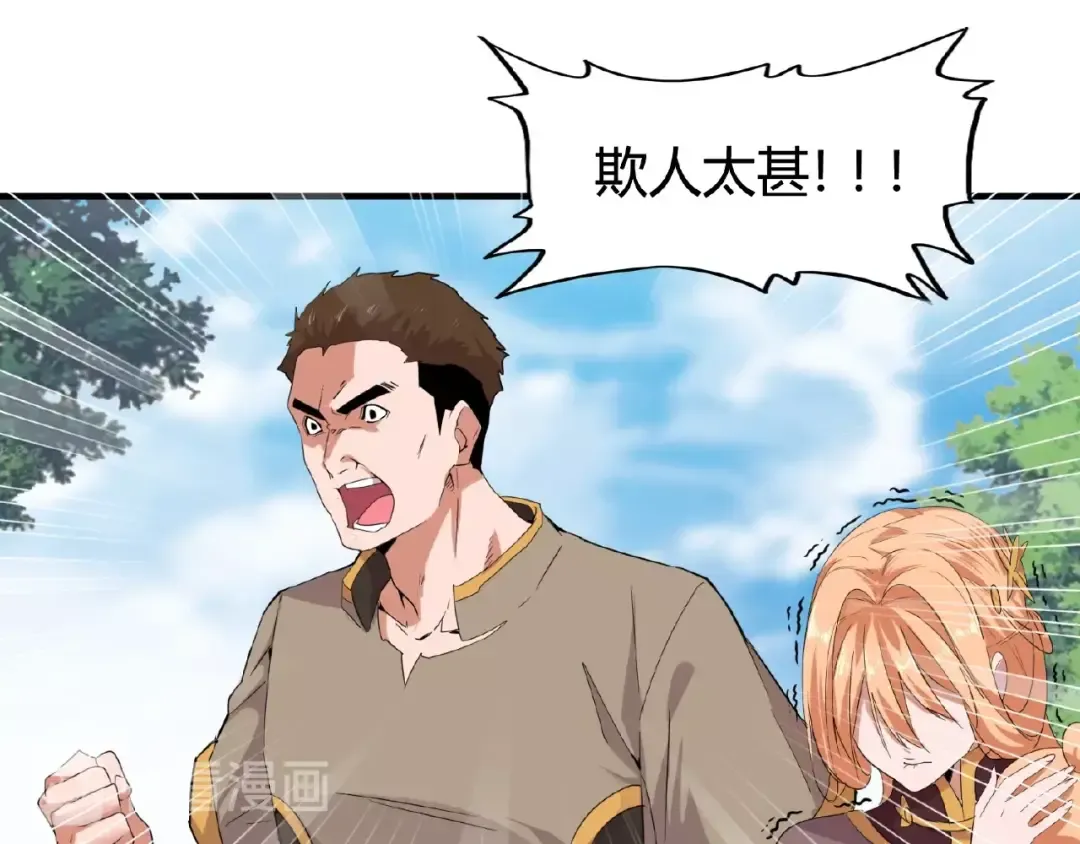 第8话 你们也配？ 第44页