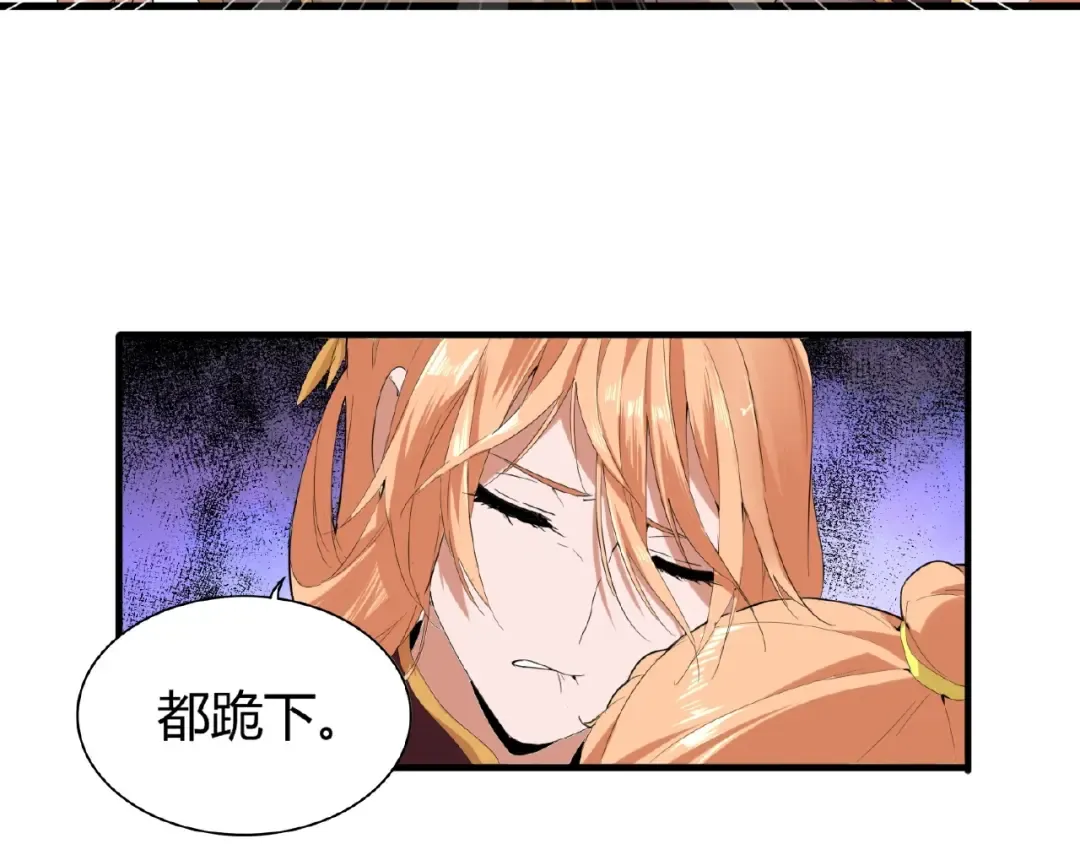 第8话 你们也配？ 第45页