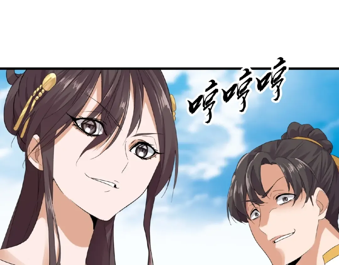 第8话 你们也配？ 第46页