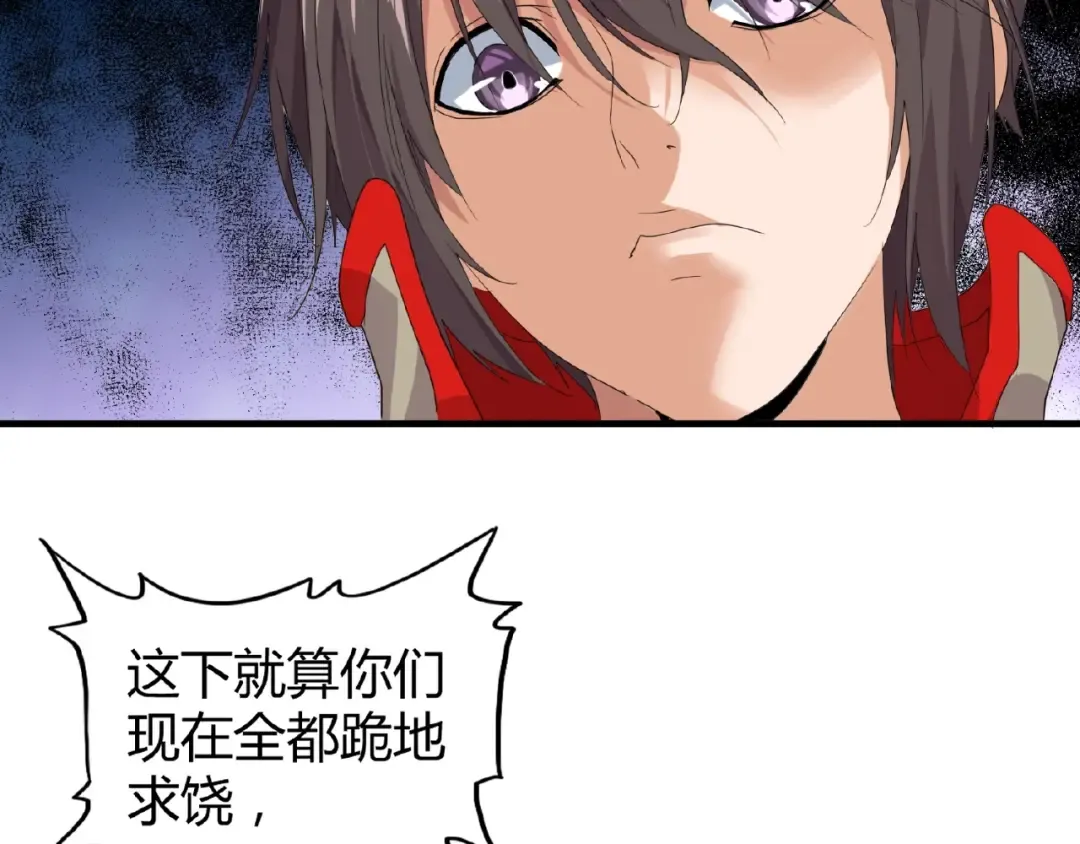 第8话 你们也配？ 第61页