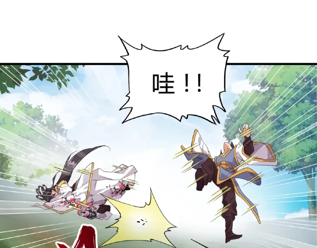第8话 你们也配？ 第65页