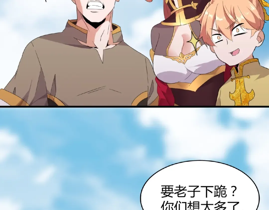 第8话 你们也配？ 第68页