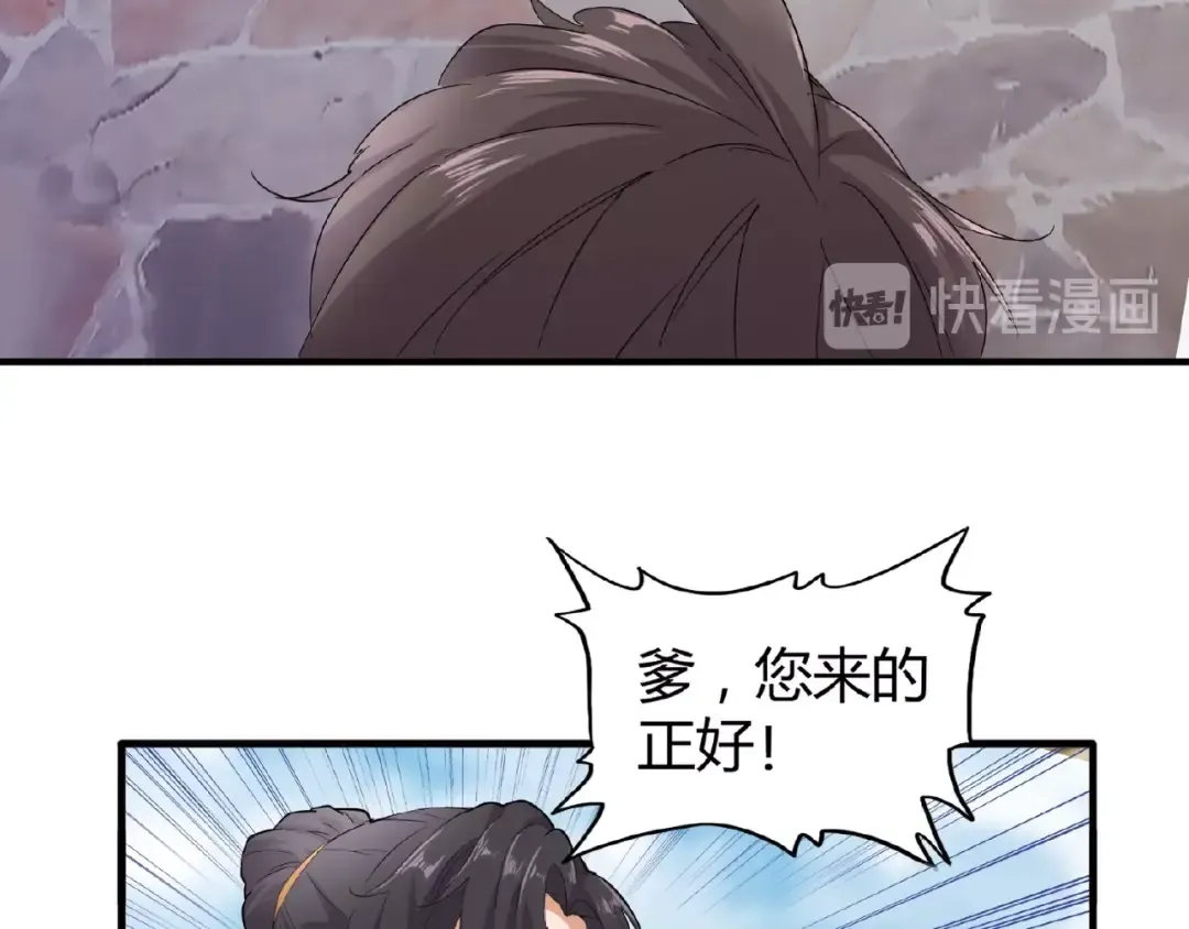 第8话 你们也配？ 第75页