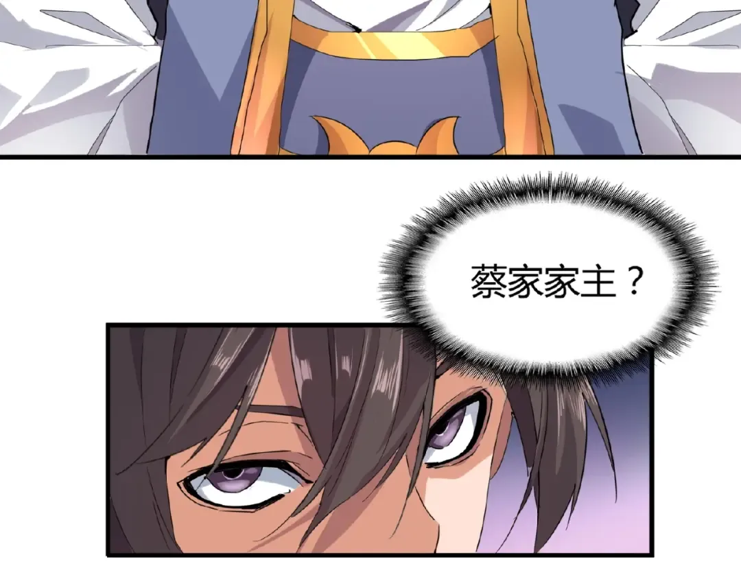 第8话 你们也配？ 第79页