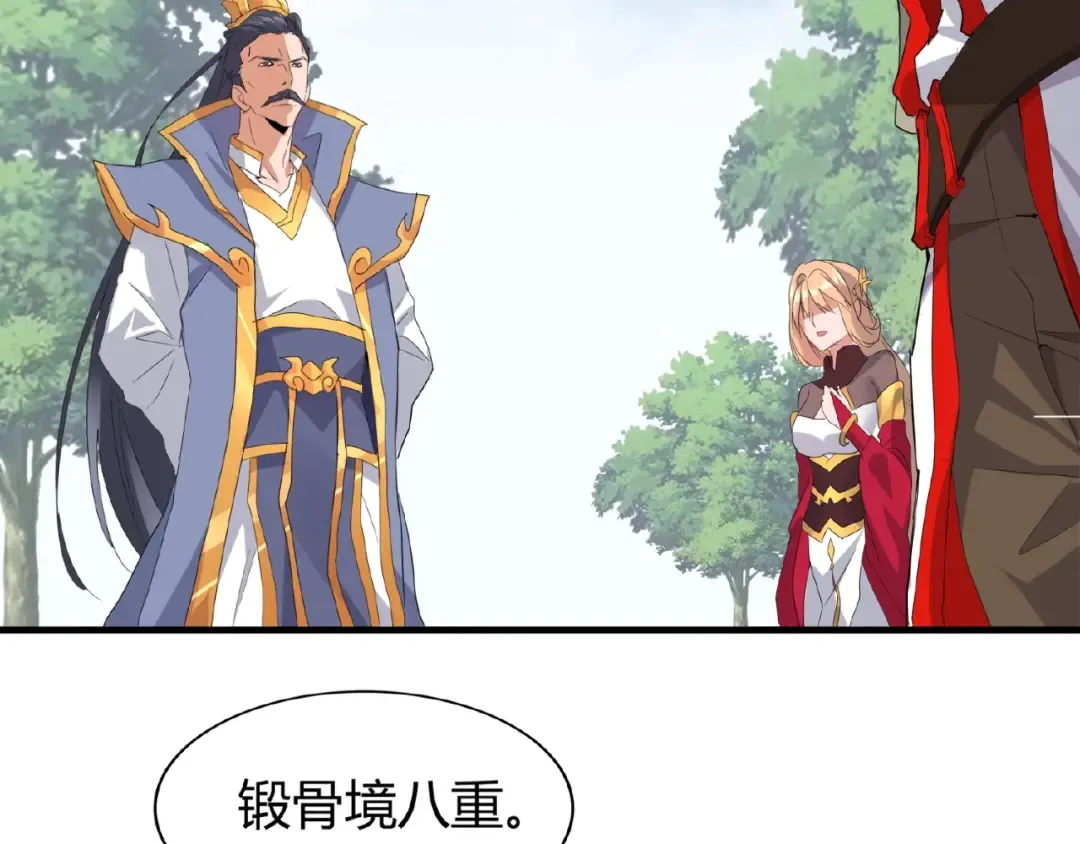 第8话 你们也配？ 第83页