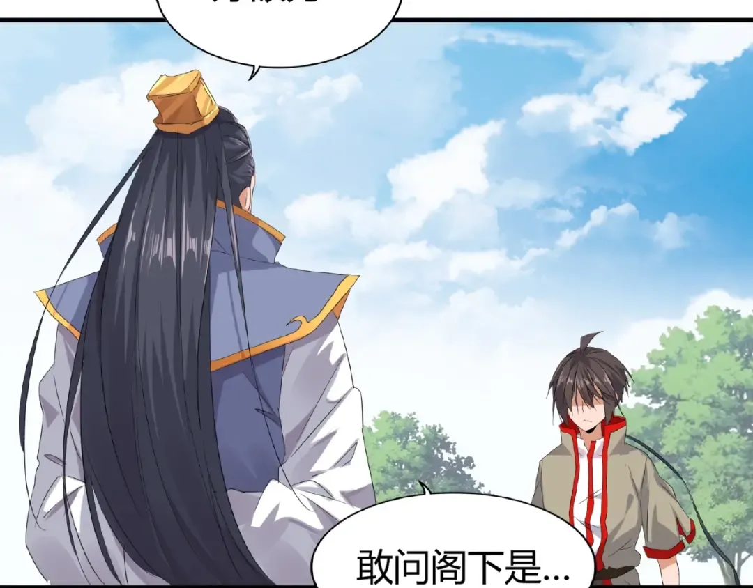 第8话 你们也配？ 第86页