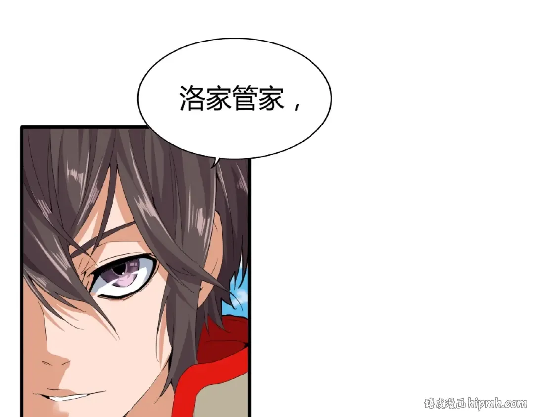 第8话 你们也配？ 第88页