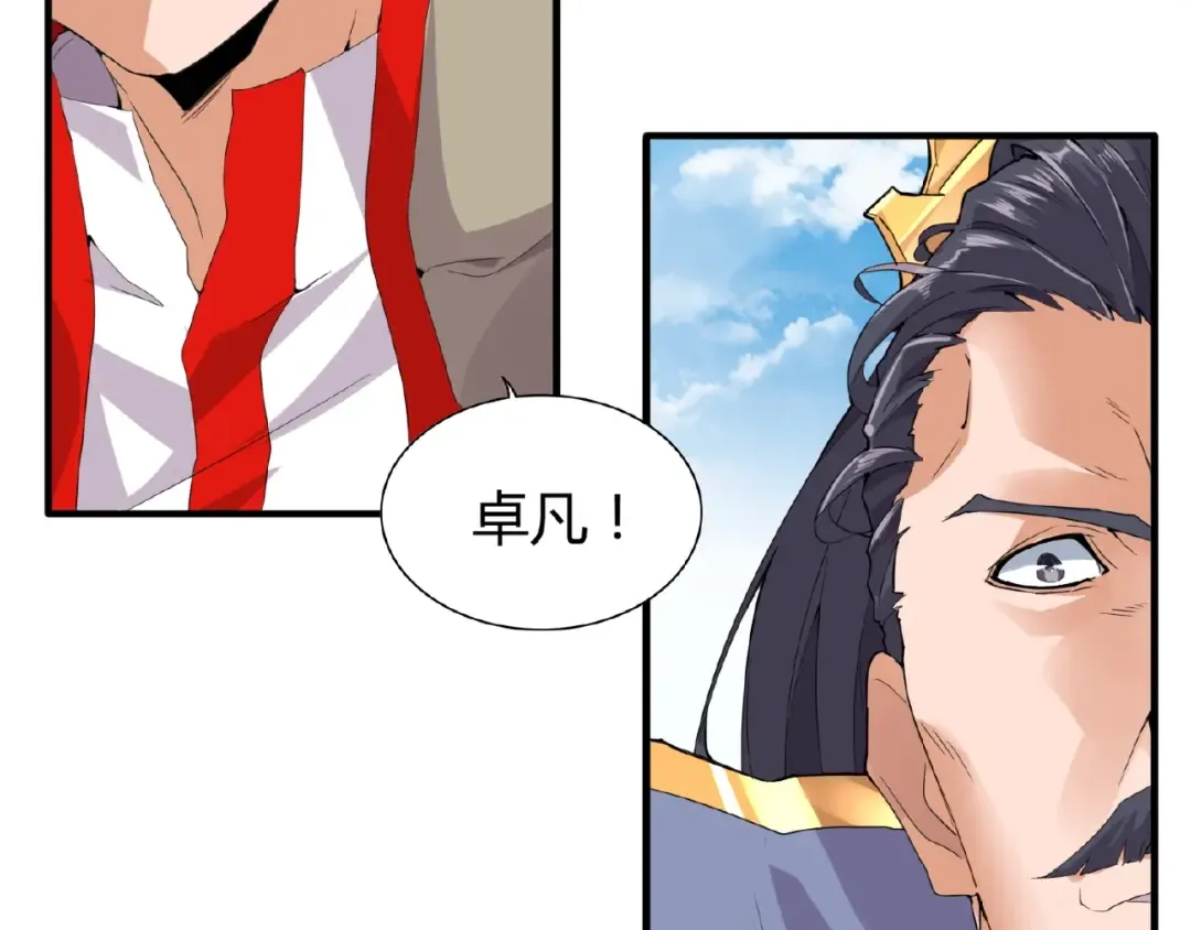 第8话 你们也配？ 第89页