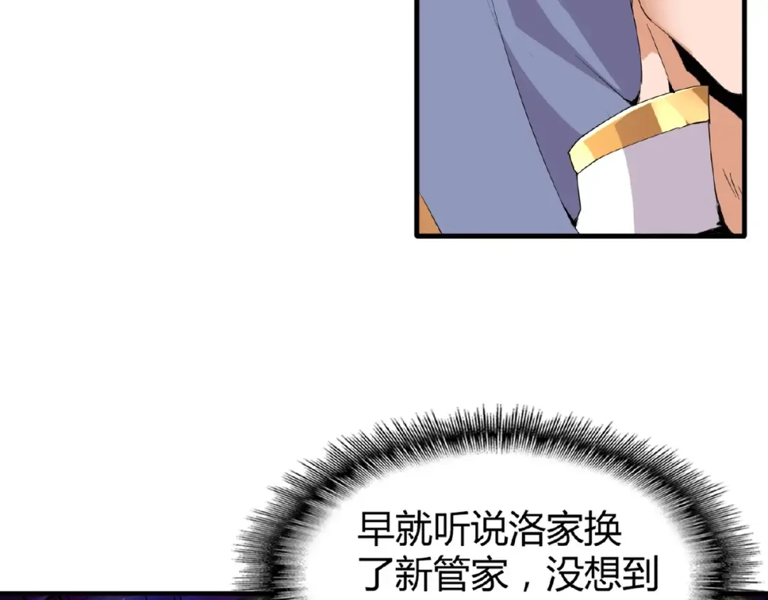 第8话 你们也配？ 第90页
