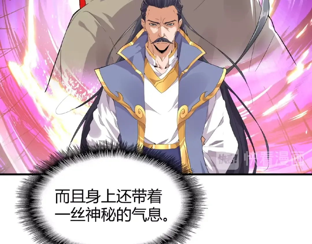 第8话 你们也配？ 第92页