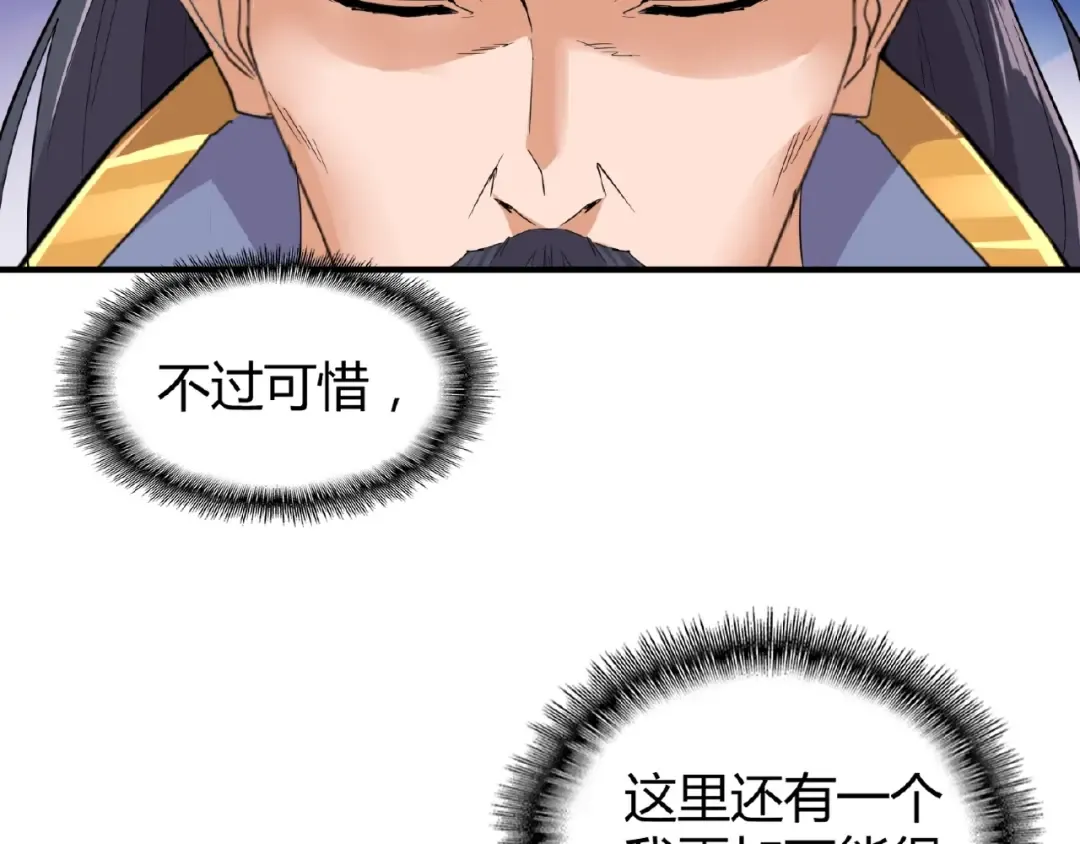 第8话 你们也配？ 第94页