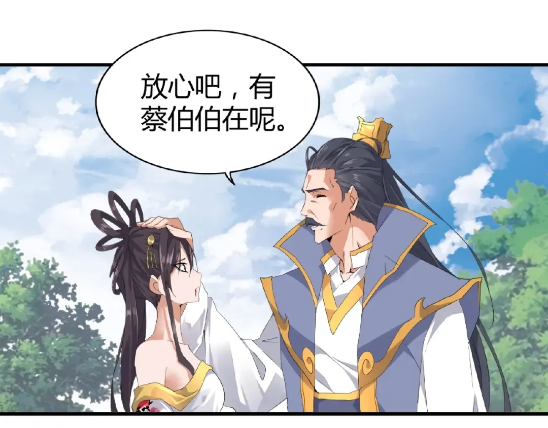 第8话 你们也配？ 第97页