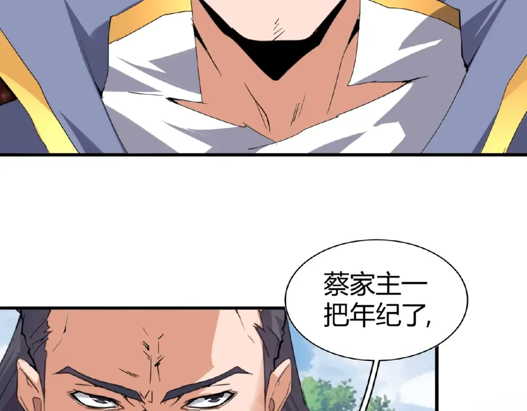第8话 你们也配？ 第101页