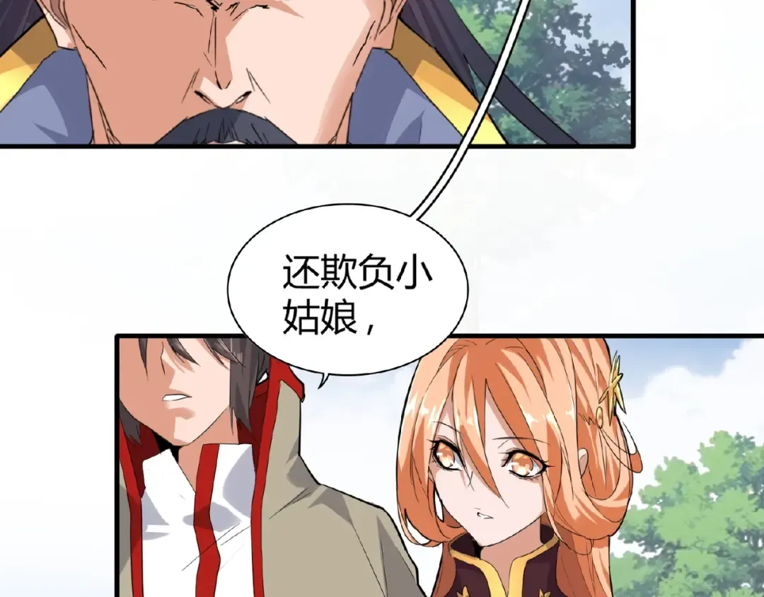 第8话 你们也配？ 第102页