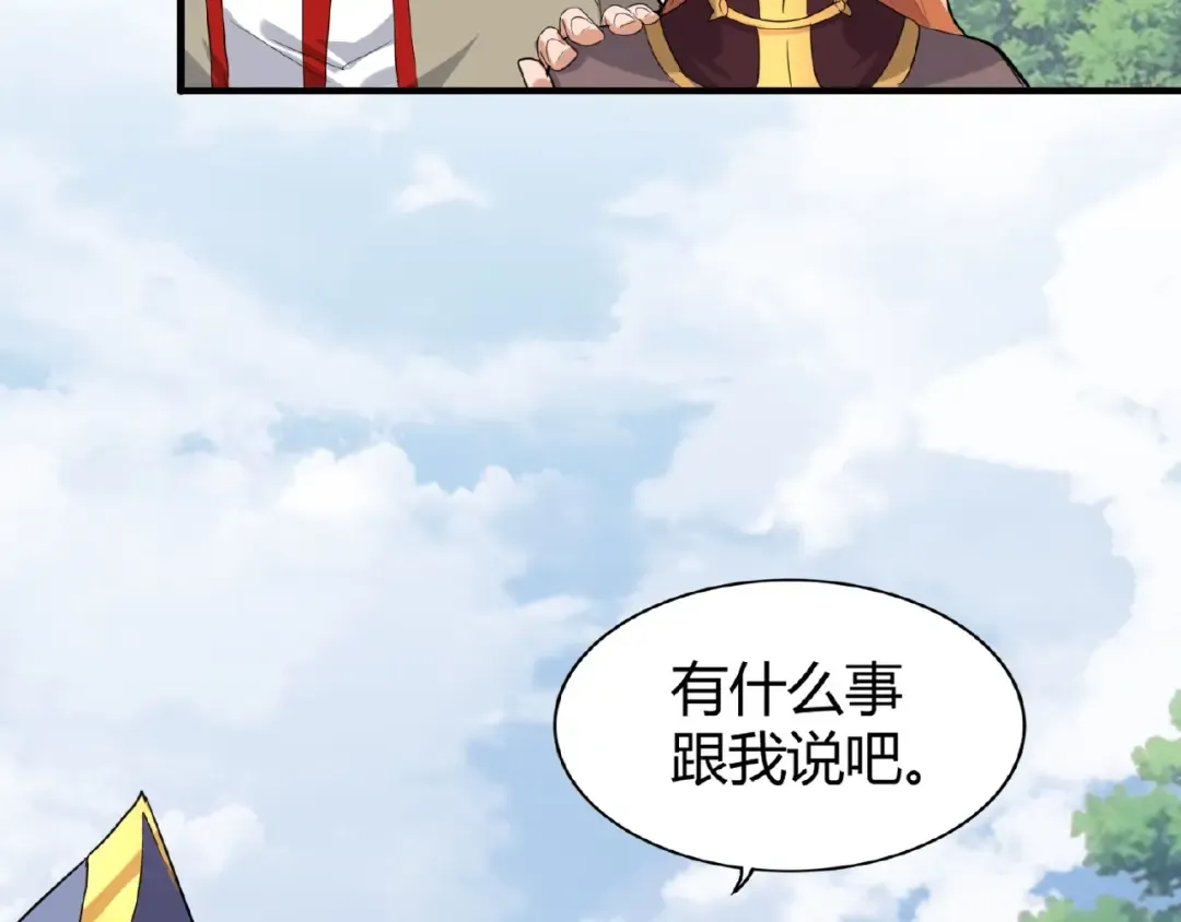 第8话 你们也配？ 第103页