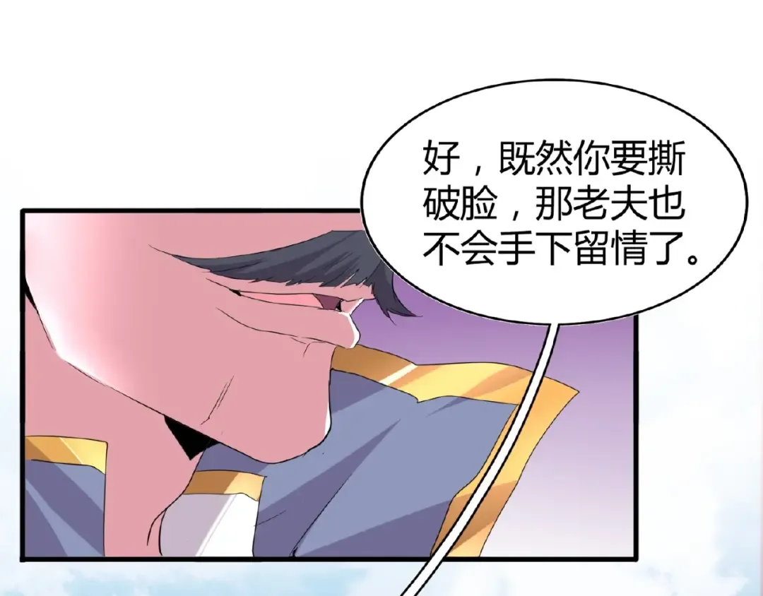 第8话 你们也配？ 第108页