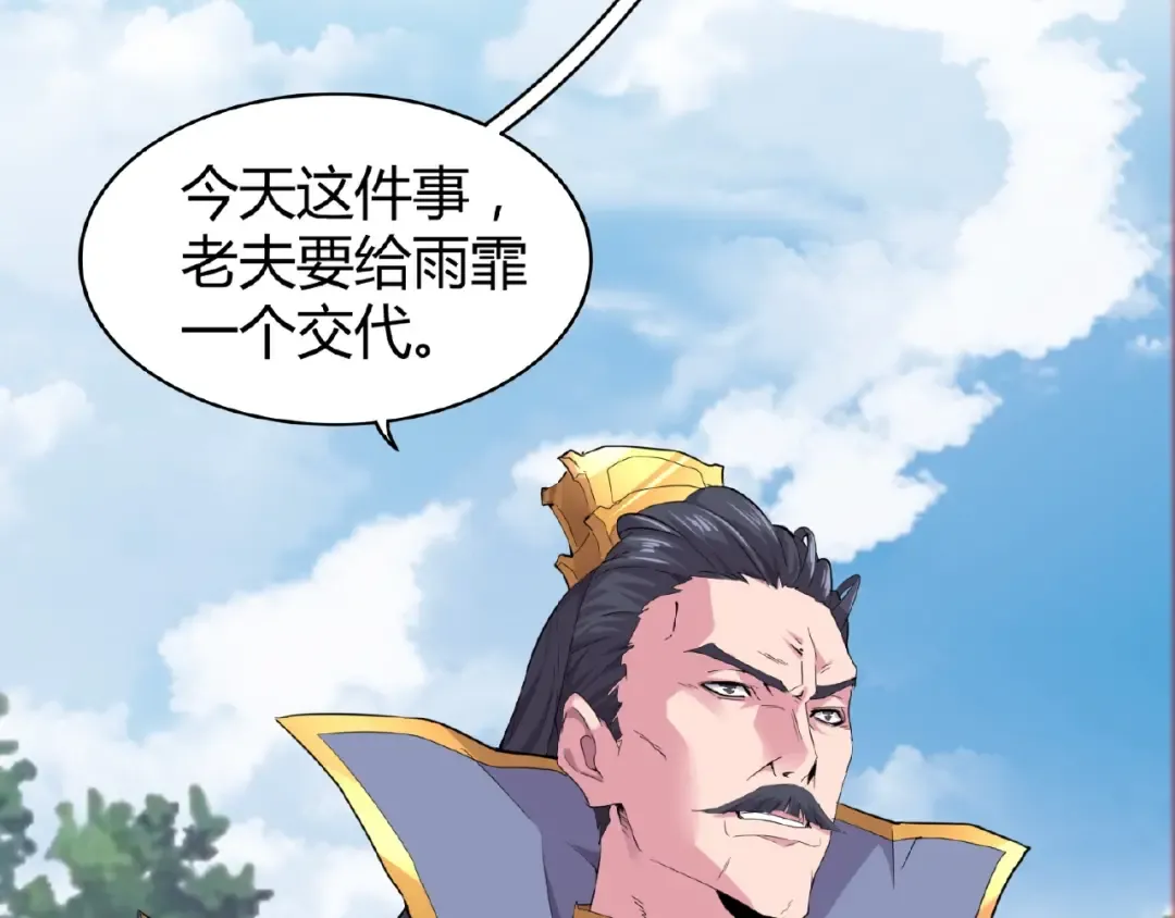 第8话 你们也配？ 第109页