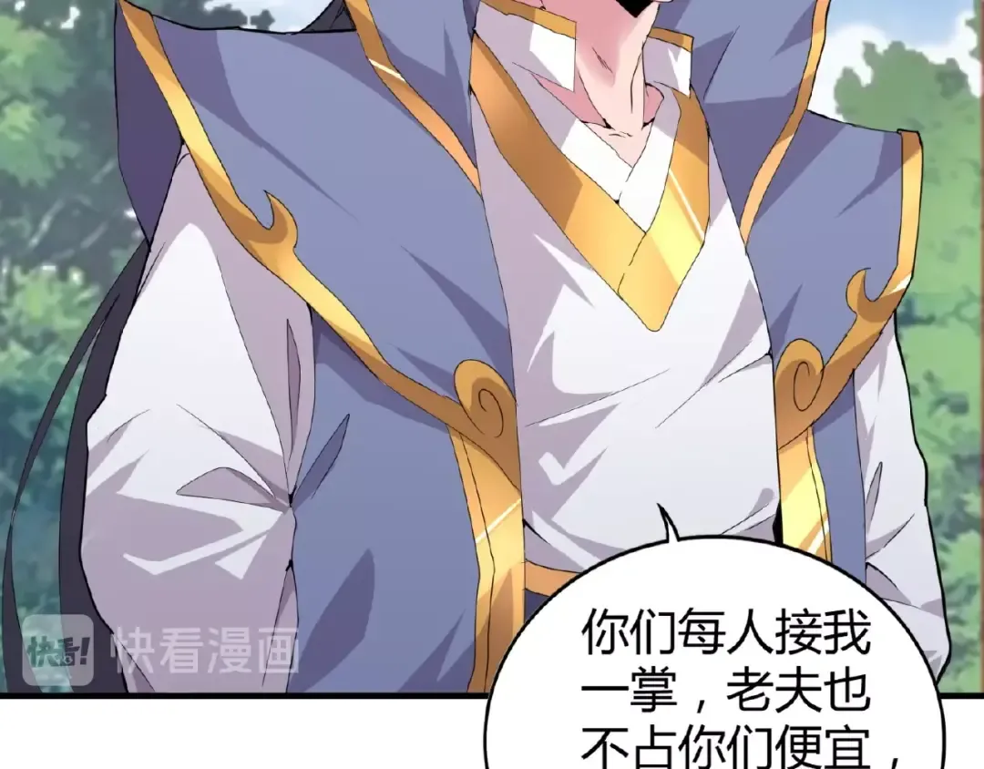 第8话 你们也配？ 第110页