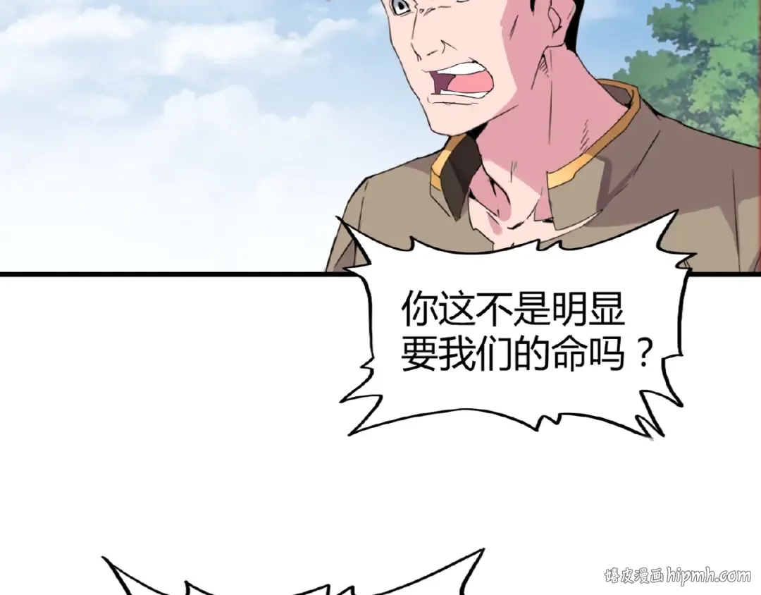 第8话 你们也配？ 第112页