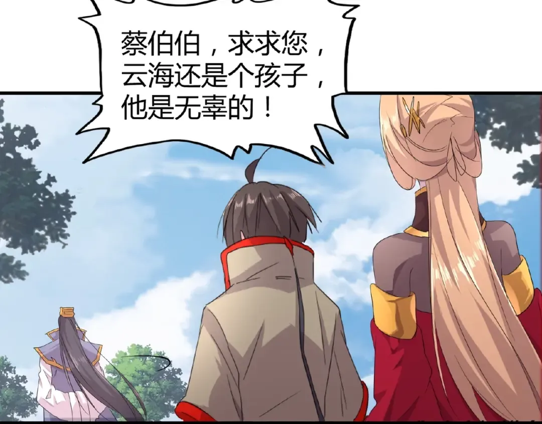 第8话 你们也配？ 第113页