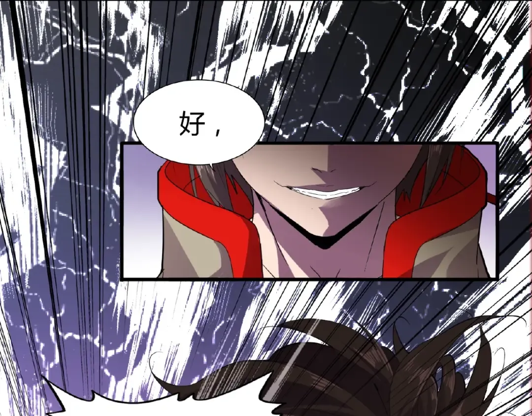 第8话 你们也配？ 第114页