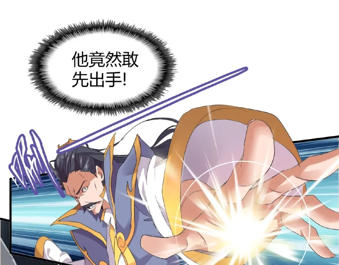 第8话 你们也配？ 第121页