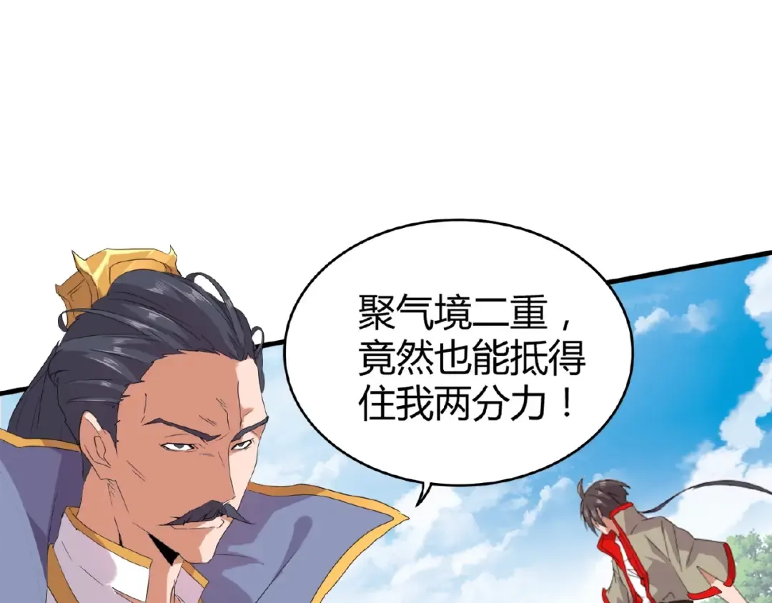 第8话 你们也配？ 第124页