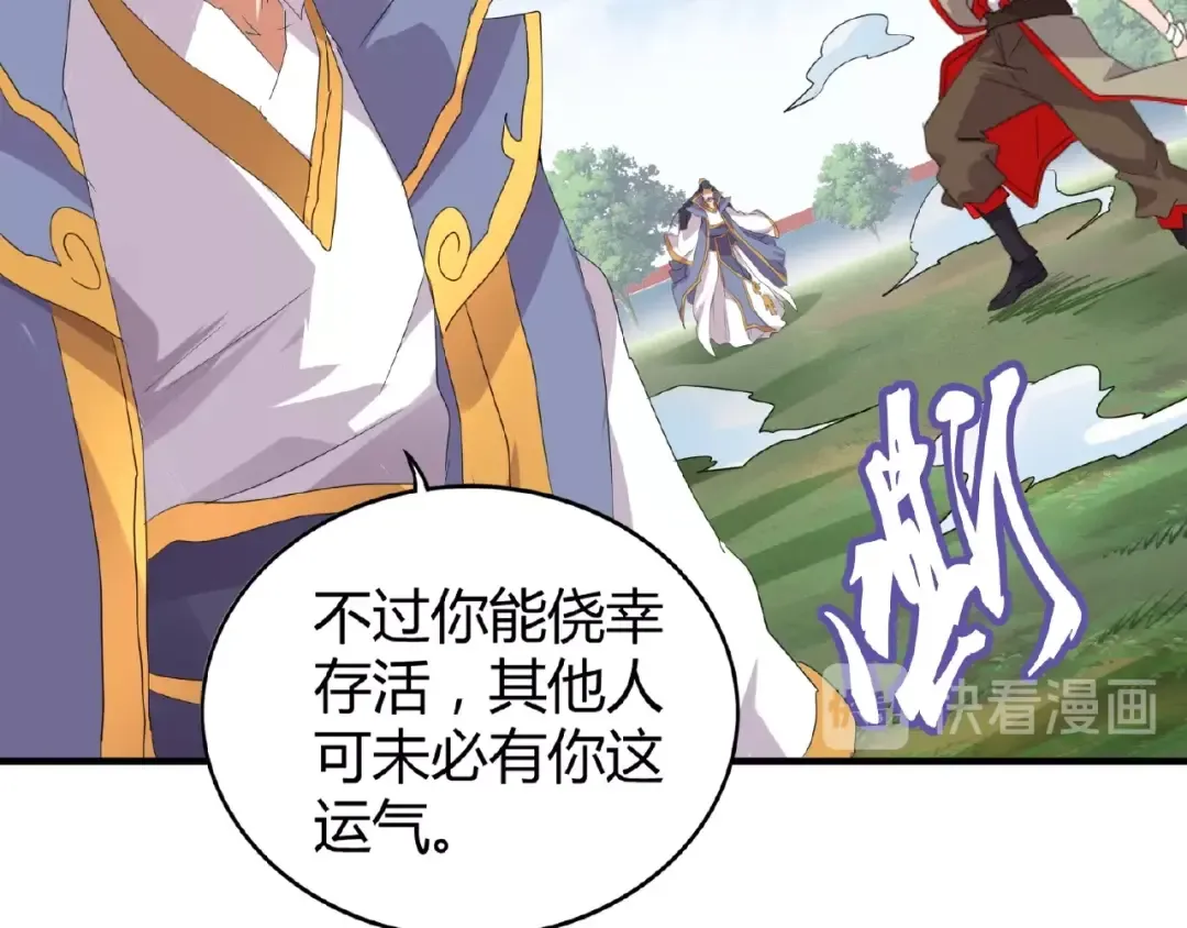 第8话 你们也配？ 第125页
