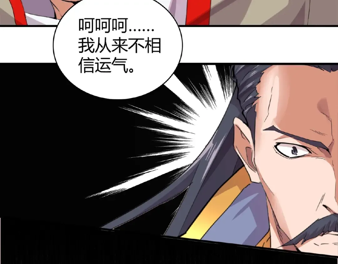 第8话 你们也配？ 第127页