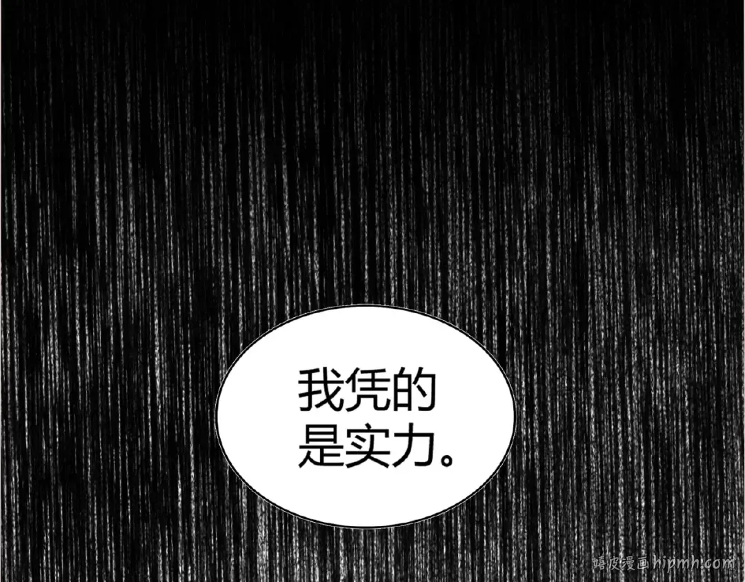 第8话 你们也配？ 第128页