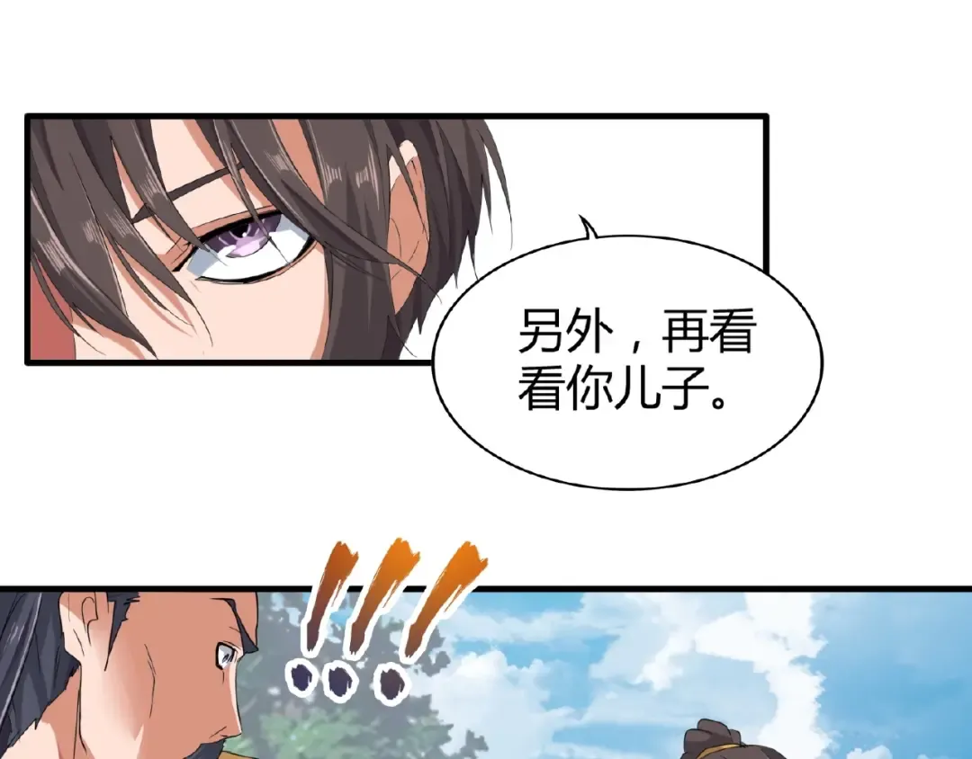 第8话 你们也配？ 第132页