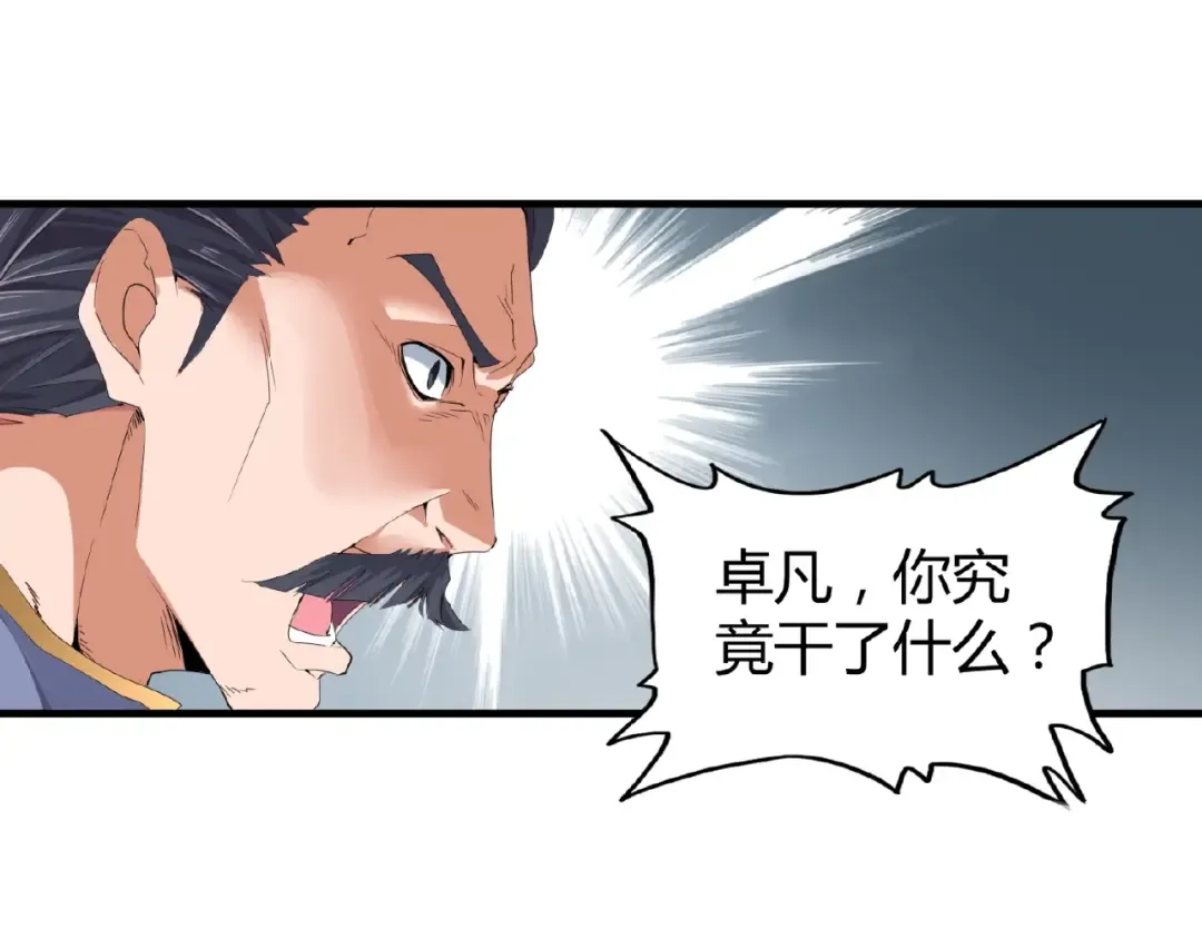 第8话 你们也配？ 第134页