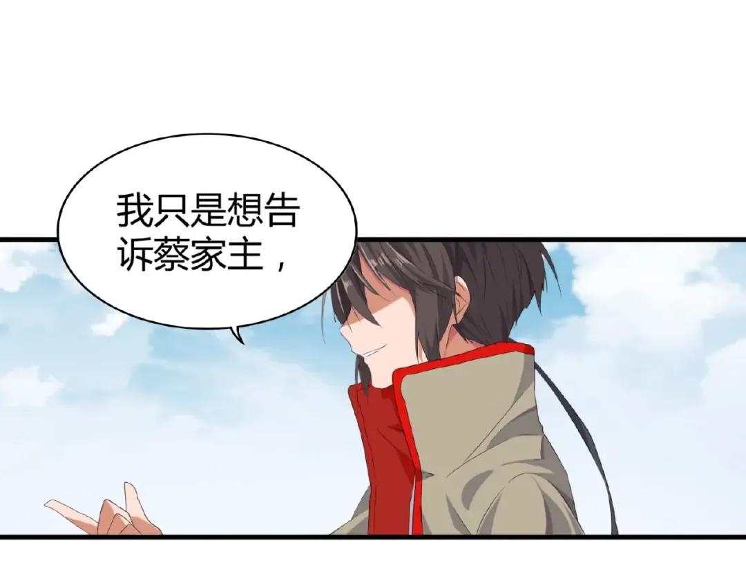 第8话 你们也配？ 第135页