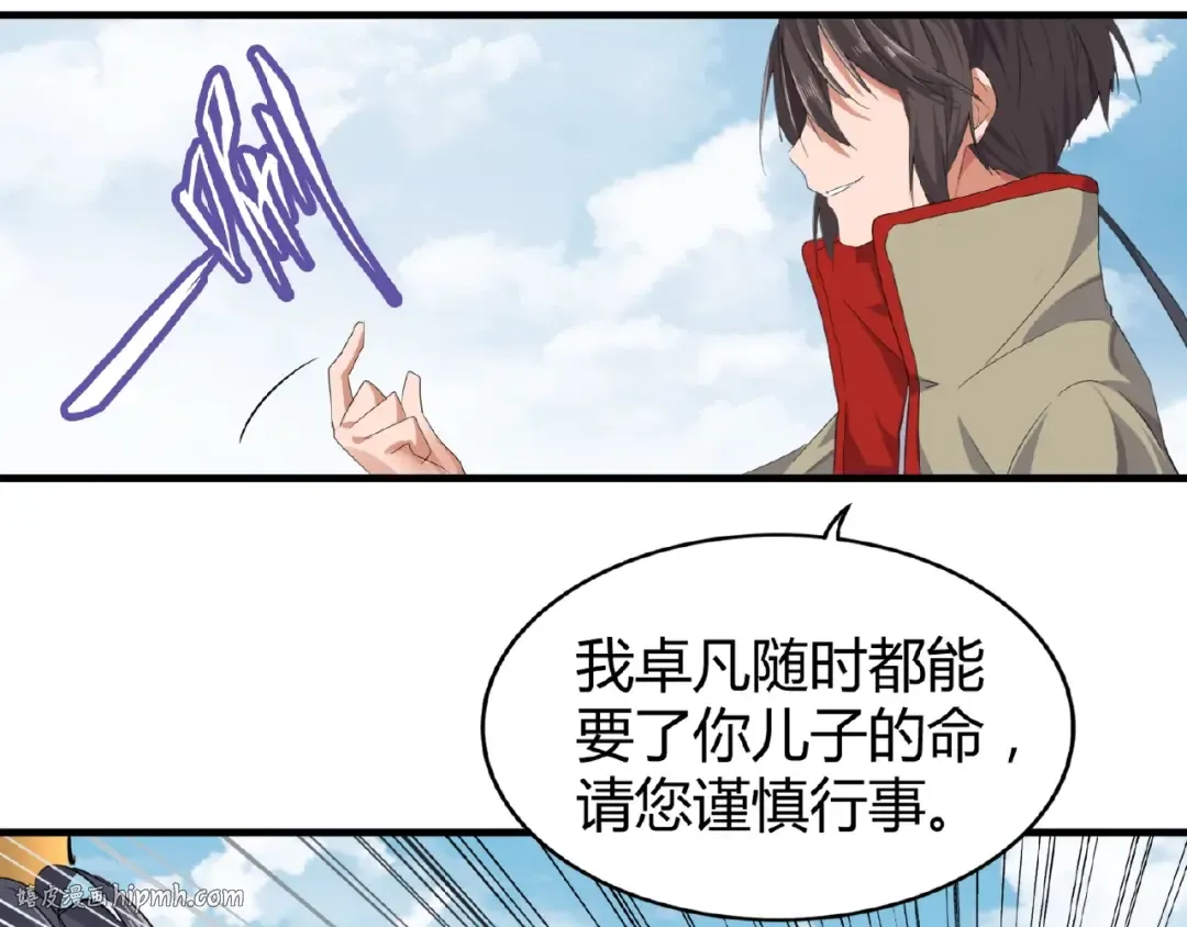 第8话 你们也配？ 第136页