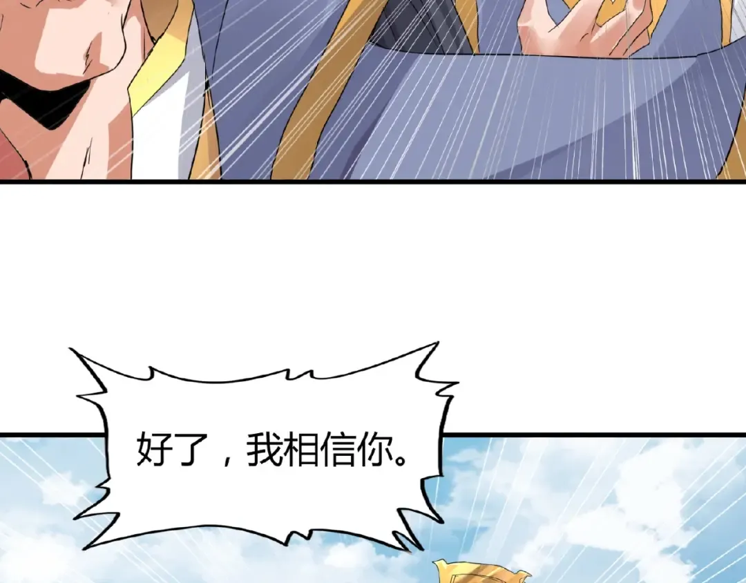 第8话 你们也配？ 第138页