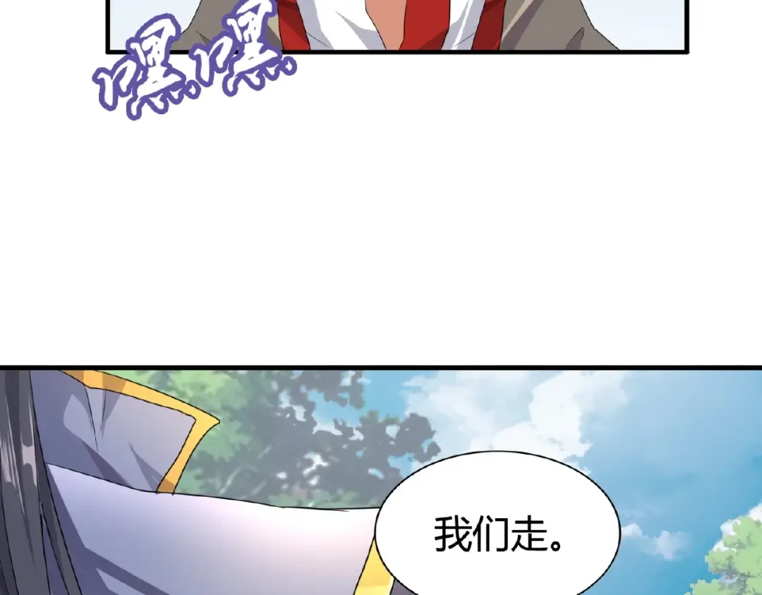 第8话 你们也配？ 第141页