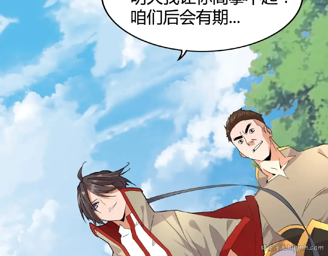 第8话 你们也配？ 第144页
