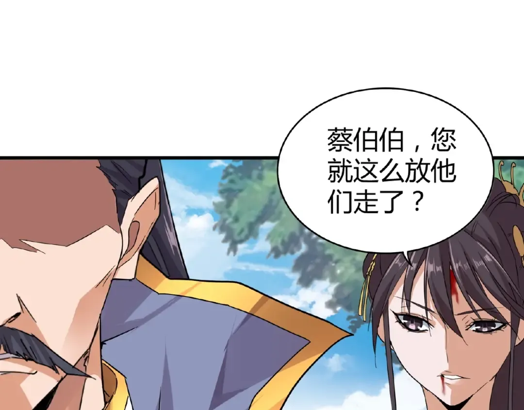 第8话 你们也配？ 第148页