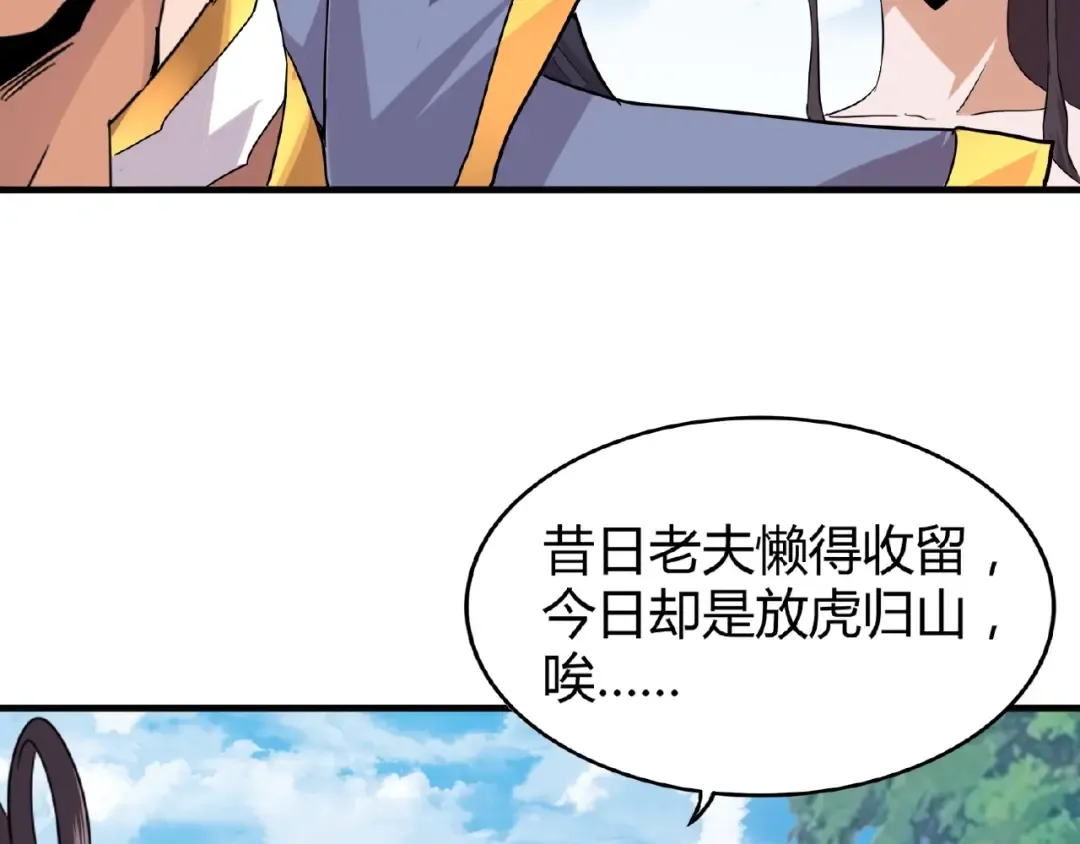 第8话 你们也配？ 第149页