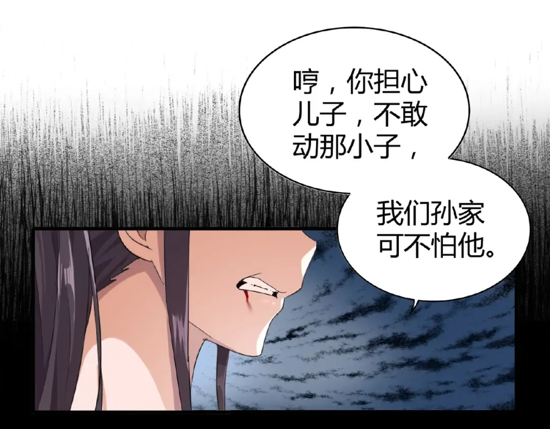 第8话 你们也配？ 第153页