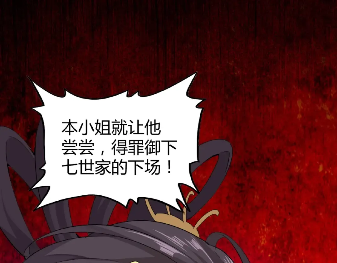 第8话 你们也配？ 第155页