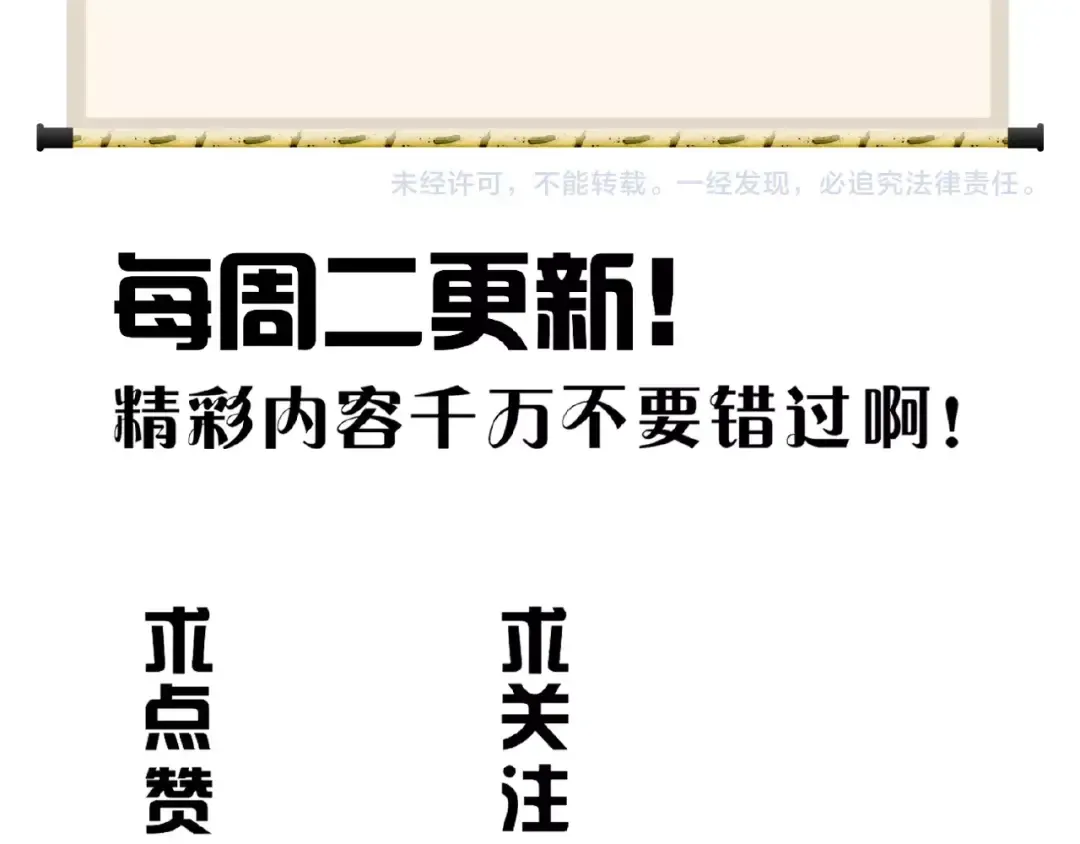 第8话 你们也配？ 第163页