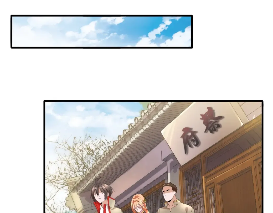 第9话 联盟 第4页