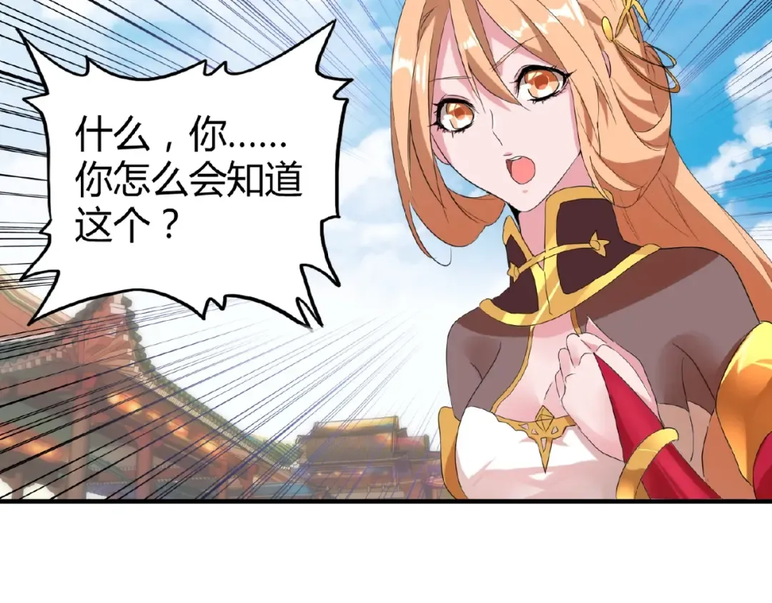 第9话 联盟 第9页