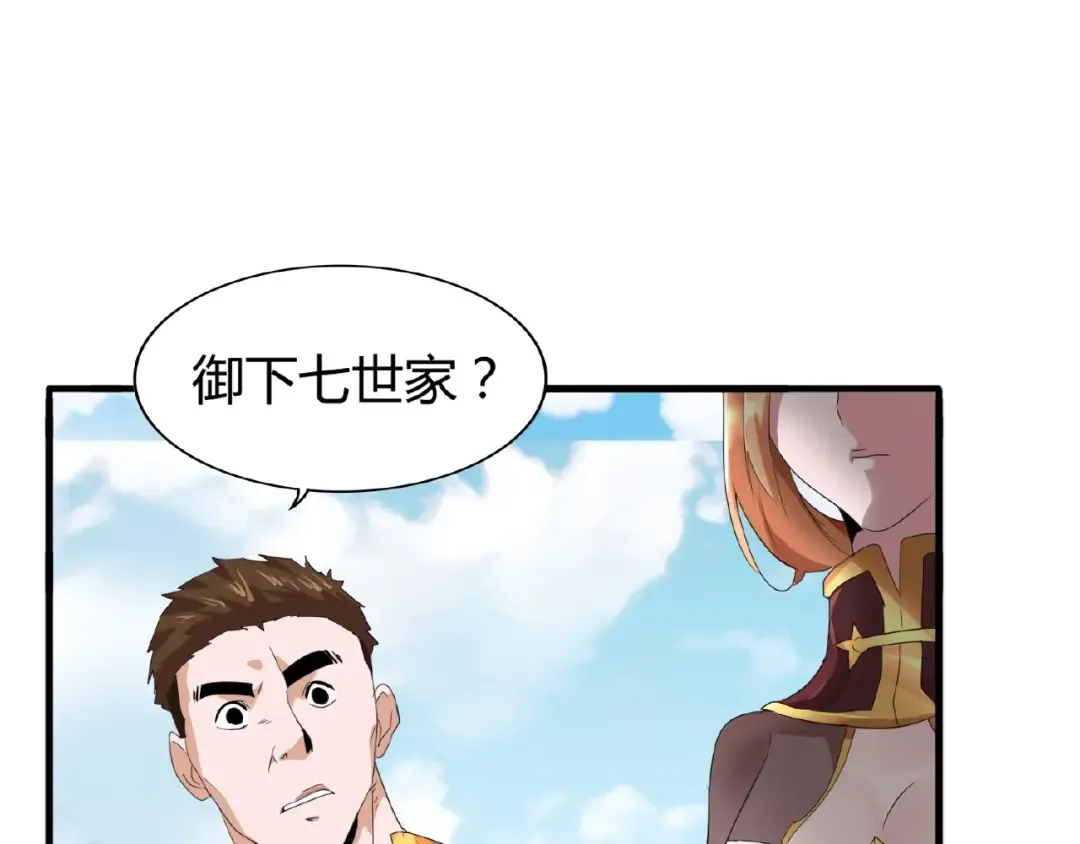 第9话 联盟 第10页