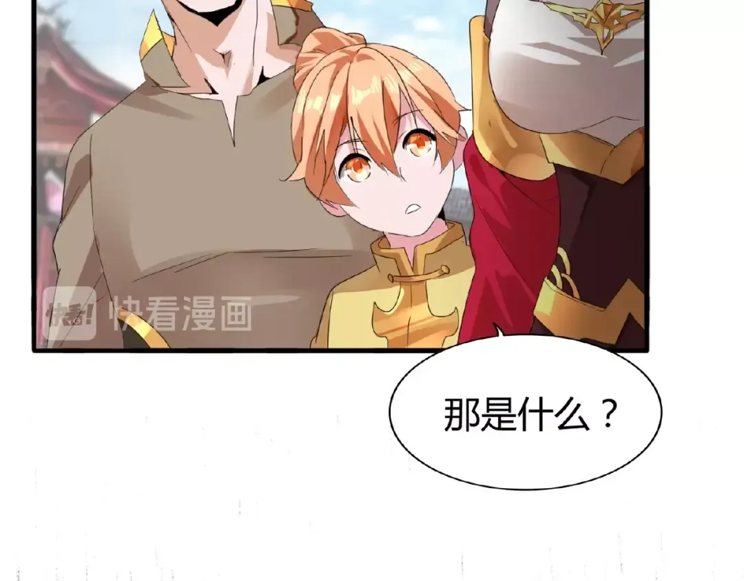 第9话 联盟 第11页