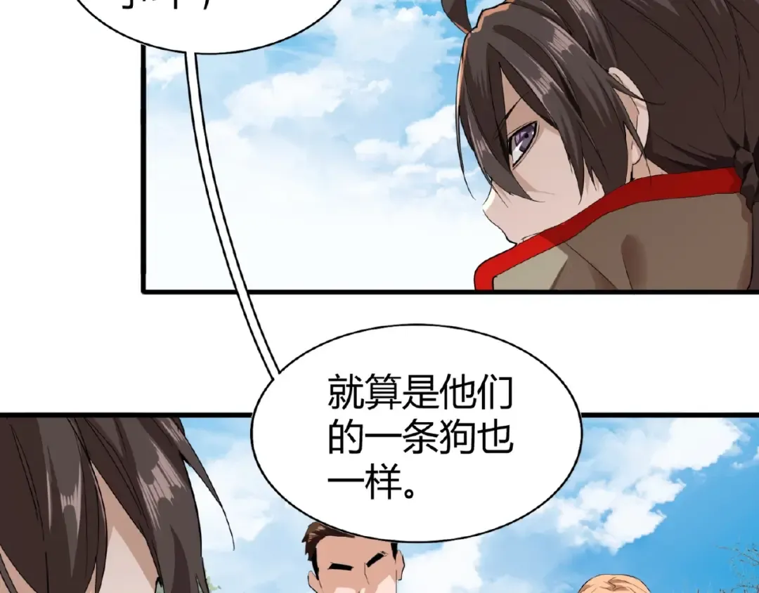 第9话 联盟 第17页