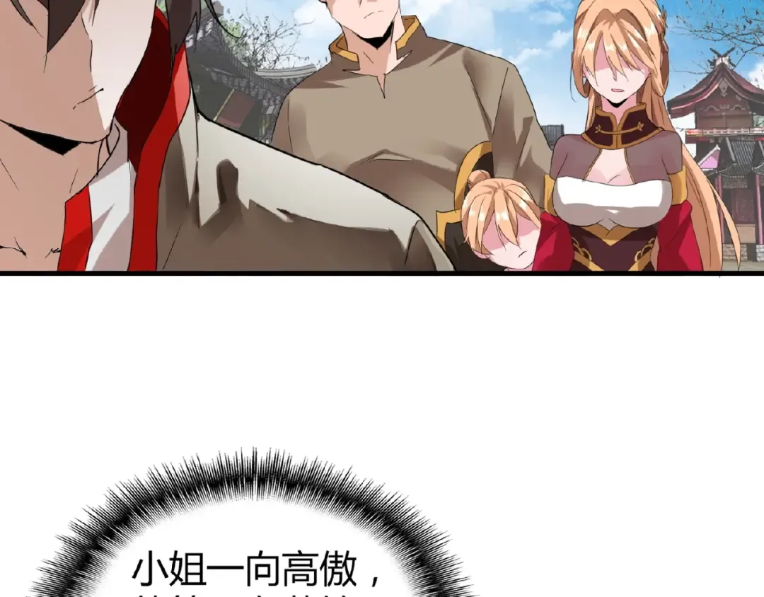 第9话 联盟 第18页