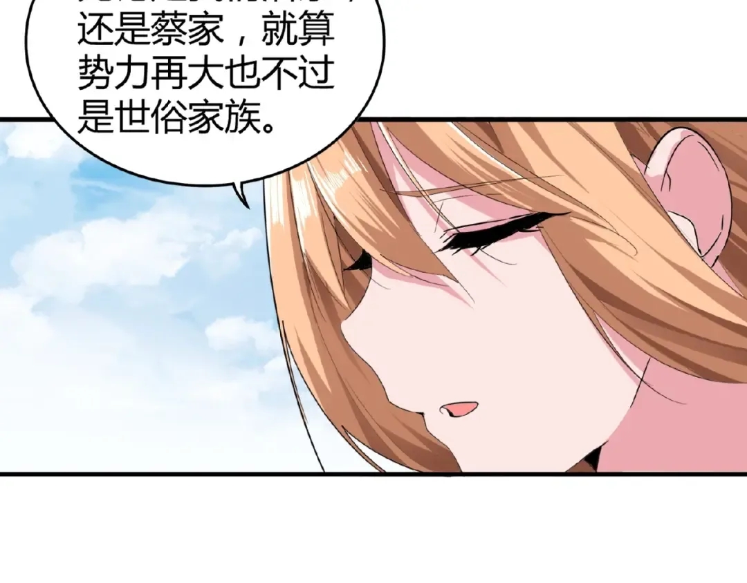 第9话 联盟 第21页